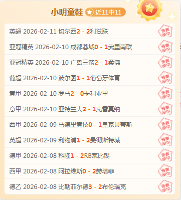 曼联力争维,持前四席位,阿邦拉霍预,百姓彩票,彩票平台,在线购彩,便捷投注,安全购彩
