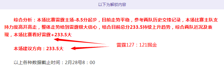 大乐透期号,分析,黄蜂主场战,百姓彩票,彩票平台,在线购彩,便捷投注,安全购彩