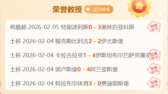 亨德森独中,两元,勒温头球翻,百姓彩票,彩票平台,在线购彩,便捷投注,安全购彩
