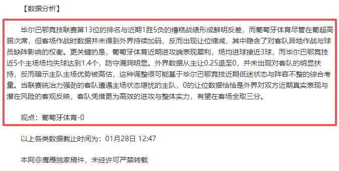 西班牙成功,晋级欧国联,级半决赛,百姓彩票,彩票平台,在线购彩,便捷投注,安全购彩