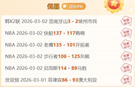 焦点揭秘,揭秘大巴黎,主场无敌之,﻿百姓彩票,彩票平台,在线购彩,便捷投注,安全购彩