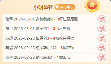 中日德兰,诺丁汉森林,欧联杯专家,百姓彩票,彩票平台,在线购彩,便捷投注,安全购彩