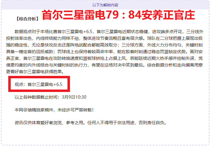 赖斯神助攻,凯恩独砍,一击破网,百姓彩票,彩票平台,在线购彩,便捷投注,安全购彩