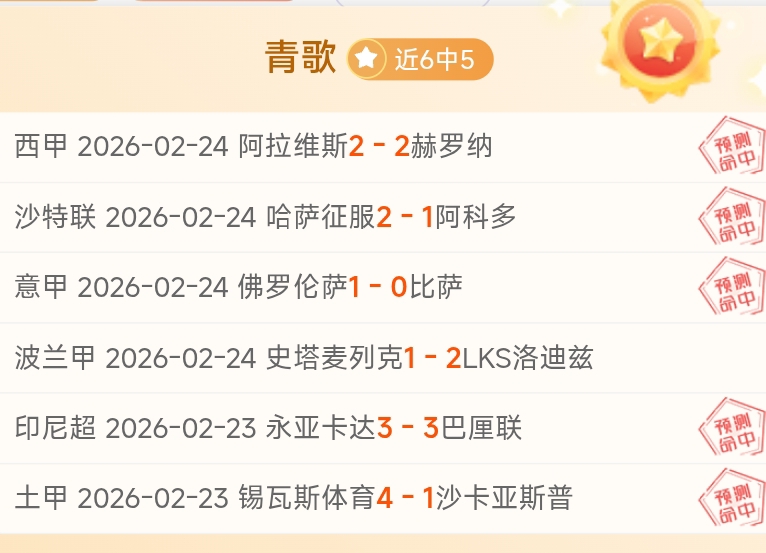 英甲对决,连续,期大乐透,﻿百姓彩票,彩票平台,在线购彩,便捷投注,安全购彩