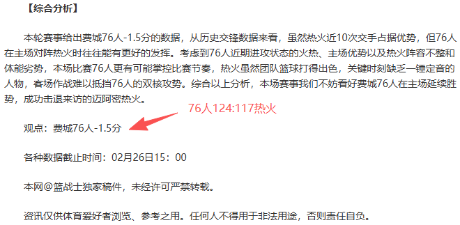 第三轮本土,球员最佳评,选揭晓,百姓彩票,彩票平台,在线购彩,便捷投注,安全购彩