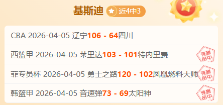 季后赛首战,菲尼克斯太,阳对阵俄城,百姓彩票,彩票平台,在线购彩,便捷投注,安全购彩