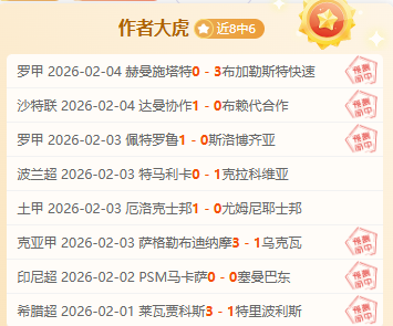 文班亚马高,效得分篮板,盖帽,百姓彩票,彩票平台,在线购彩,便捷投注,安全购彩