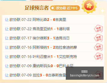 罗杯焦点战,客军能否逆,袭昔日苦主,百姓彩票,彩票平台,在线购彩,便捷投注,安全购彩