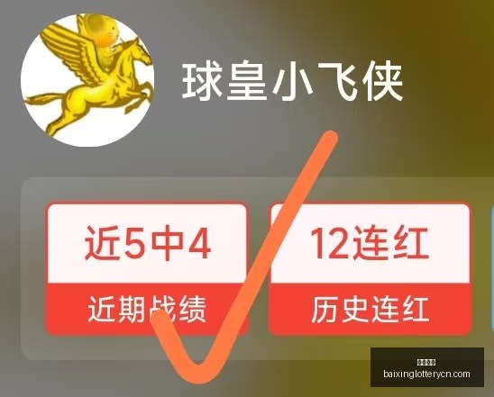 韩联连续,场全胜,场赛事中,百姓彩票,彩票平台,在线购彩,便捷投注,安全购彩