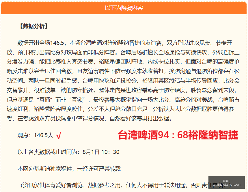 挪超焦点,博德闪耀抉,赛季备战指,百姓彩票,彩票平台,在线购彩,便捷投注,安全购彩