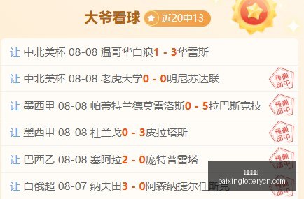 赛季精彩对,蓉城,领先申花,百姓彩票,彩票平台,在线购彩,便捷投注,安全购彩