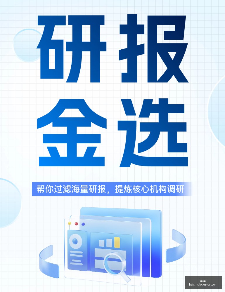 最新,汇通建设集,团注册资本,百姓彩票,彩票平台,在线购彩,便捷投注,安全购彩