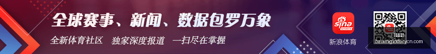 马刺传奇巴,恩斯大动作,银行投资,百姓彩票,彩票平台,在线购彩,便捷投注,安全购彩