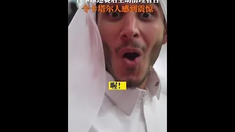 湖人粉丝热情道谢，哈里森谦虚回应：无需感激。