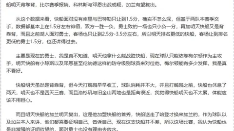 邵佳一直播现奇观：电脑惊现700余条神秘信息，官方预告悬疑待解？
