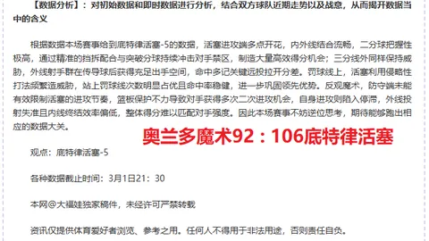 多特药厂竞逐特雷索尔迪，阿森纳热刺亦关注