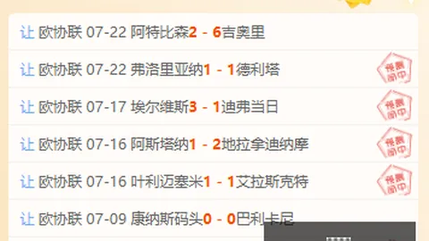 罗杯焦点战客军能否逆袭昔日苦主